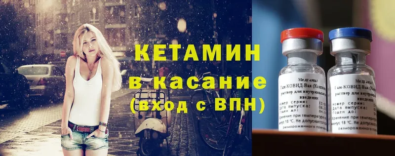 Кетамин ketamine Кириллов