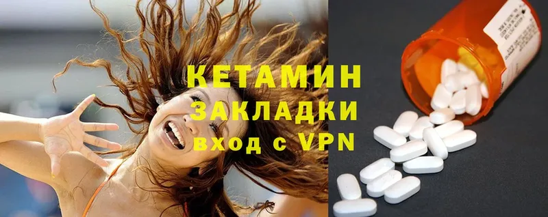 Кетамин ketamine  хочу наркоту  Кириллов 